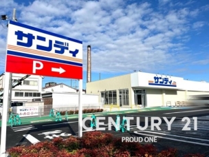 【スーパー】サンディ門真千石店 868m 周辺環境